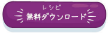 bt_download-thumbnail2_s.png