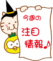 nn_10tyumoku_m.png
