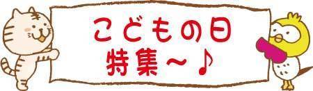 nn_kodomo.jpg