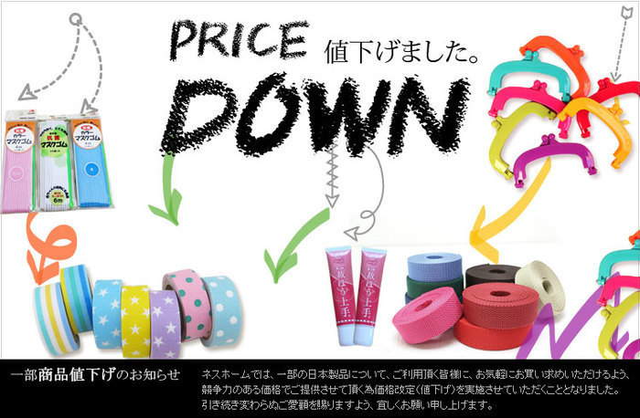 pricedown.jpg